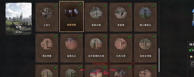 《红色沙漠》全秘境收集攻略分享-第1张-单机攻略-GASK