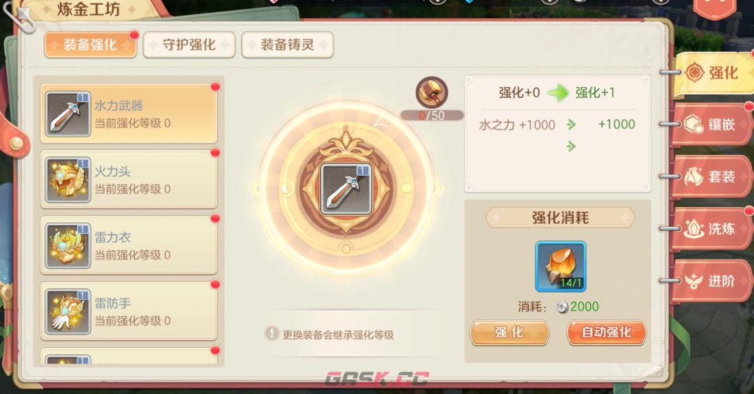 《勇者幻兽录》新手入门指南-第4张-手游攻略-GASK