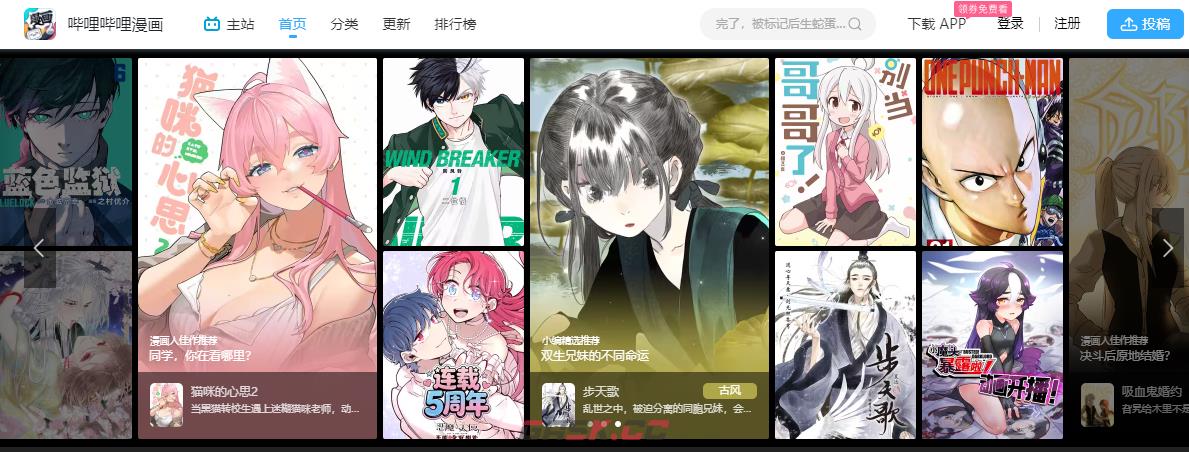 bilibili哔哩官网在线入口2026-第2张-手游攻略-GASK