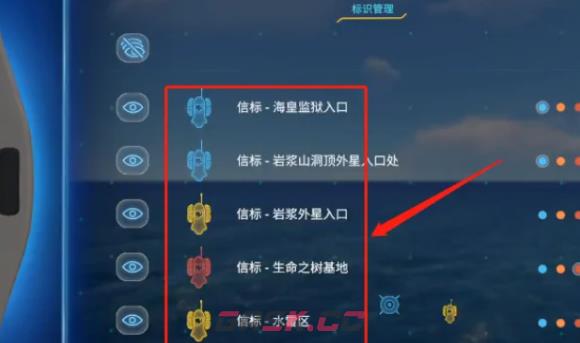 《深海迷航》看坐标方法-第4张-手游攻略-GASK