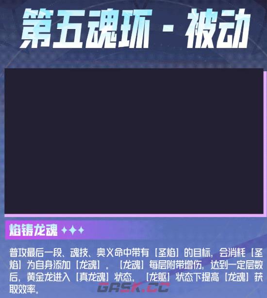 《斗罗大陆：猎魂世界》黄金龙拟态王秋儿角色介绍-第10张-手游攻略-GASK