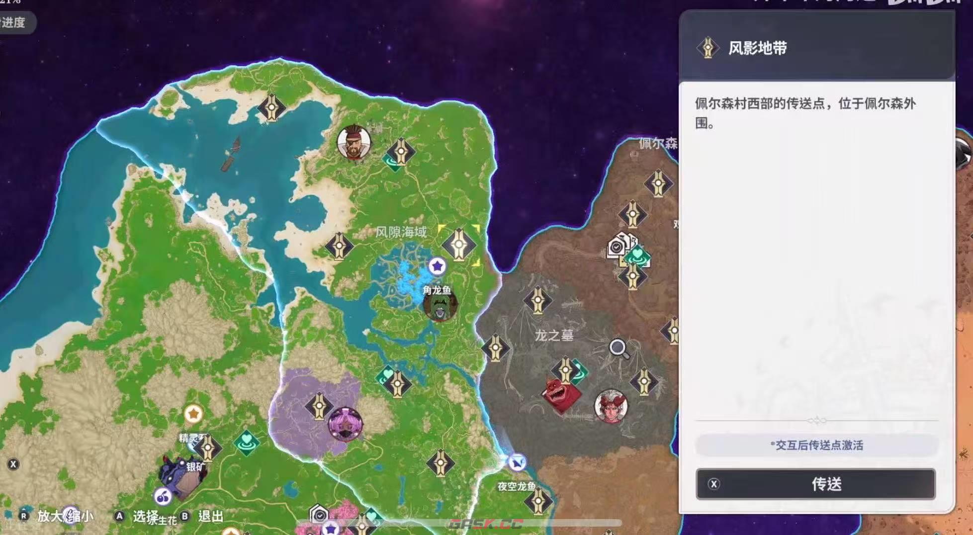 《七大罪起源》七大龙鱼钓鱼地点一览-第4张-手游攻略-GASK