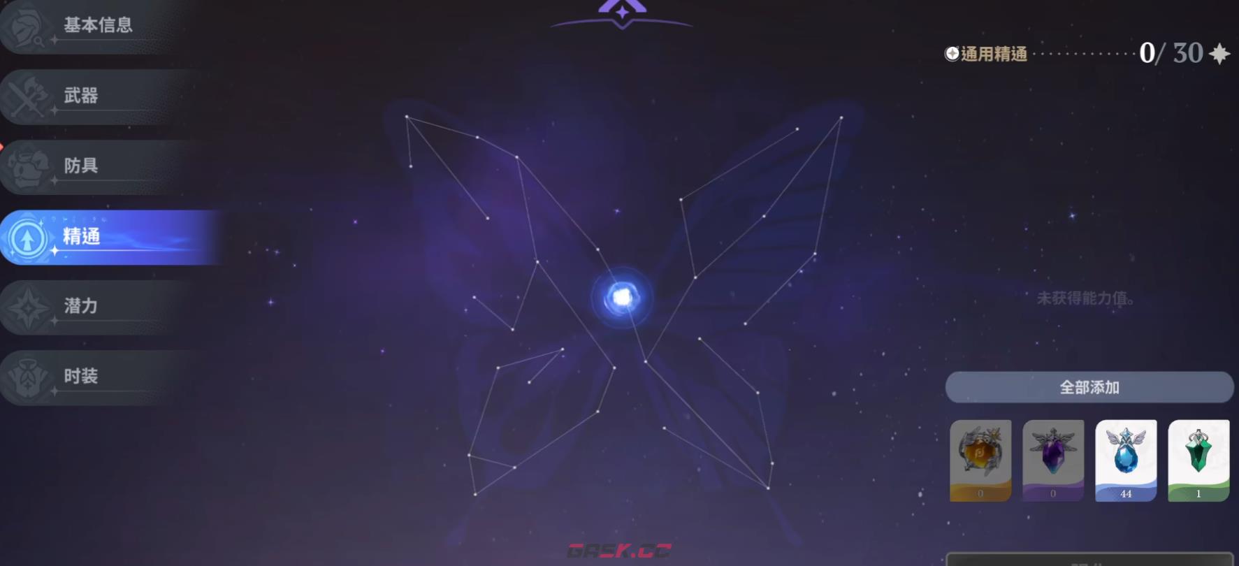 《七大罪起源》伊莱恩角色玩法介绍-第4张-手游攻略-GASK