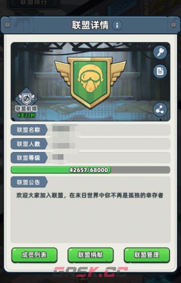 《生存33天》联盟攻城战攻略-第5张-手游攻略-GASK