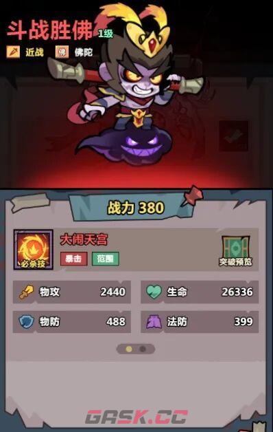 《妖怪金手指》主线185孤坟冷雨通关攻略-第6张-手游攻略-GASK