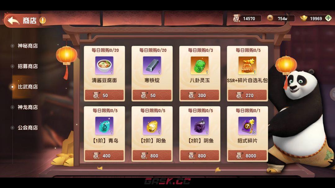 《功夫熊猫：神龙大侠》功能玩法及新区开荒攻略-第7张-手游攻略-GASK