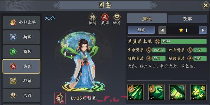 《三国志异闻录》周泰阵容搭配攻略-第4张-手游攻略-GASK