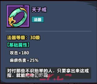 《妖怪金手指》法术阵容推荐-第13张-手游攻略-GASK