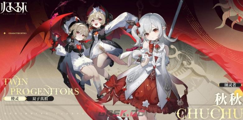 《归环》吸血鬼双子与颂灵者角色介绍-第2张-手游攻略-GASK