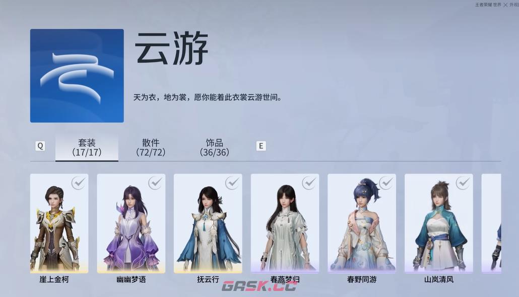 《王者荣耀世界》战令价格介绍-第4张-手游攻略-GASK