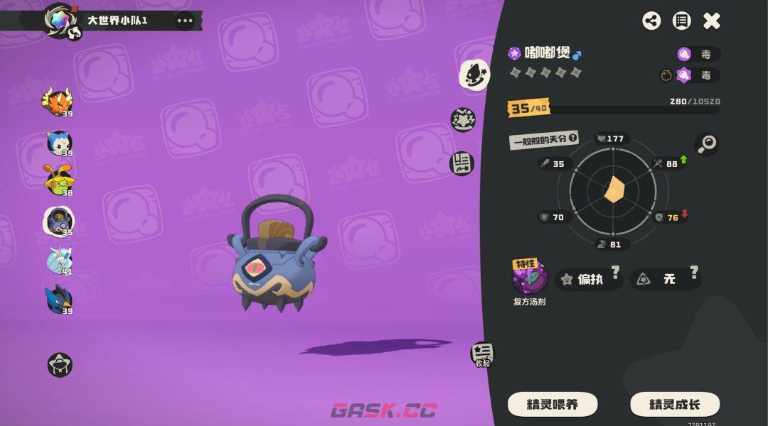 《洛克王国：世界》BOSS瞬秒逃课大法-第2张-手游攻略-GASK