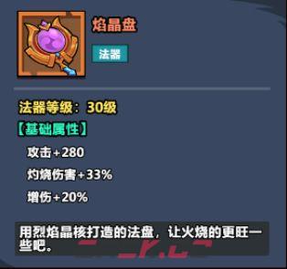 《妖怪金手指》法术阵容推荐-第16张-手游攻略-GASK