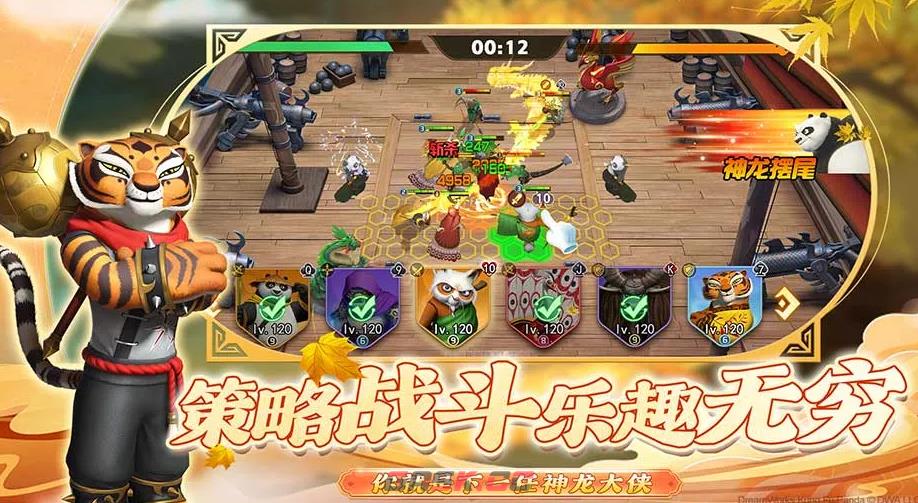 《功夫熊猫：神龙大侠》养成策略与资源规划-第2张-手游攻略-GASK