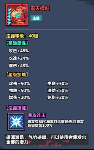 《妖怪金手指》物理阵容推荐-第11张-手游攻略-GASK