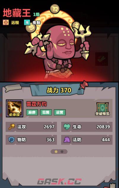 《妖怪金手指》主线221关茅山尸权通关攻略-第7张-手游攻略-GASK