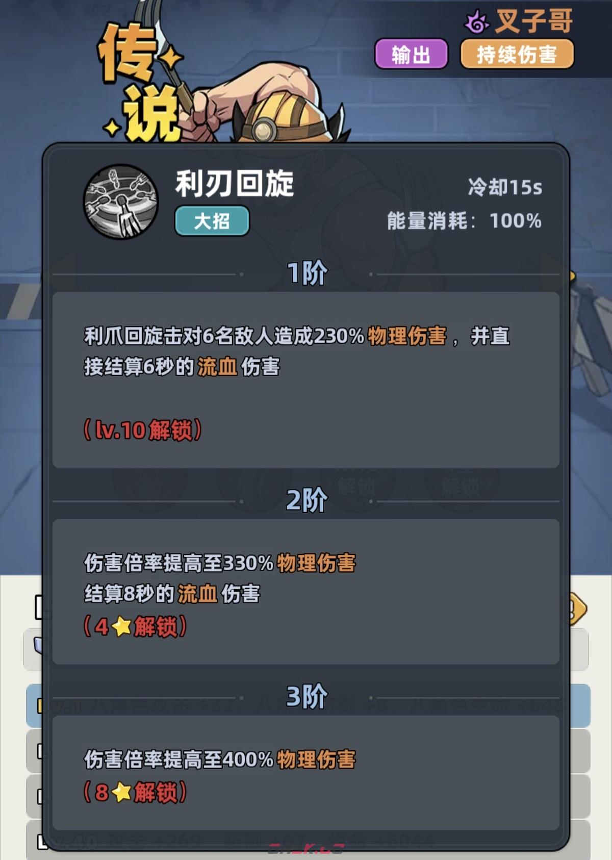 《生存33天》叉子哥实战强度介绍-第4张-手游攻略-GASK