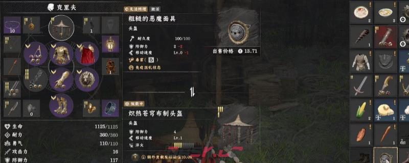 《红色沙漠》恶魔面具获得方法介绍-第1张-单机攻略-GASK