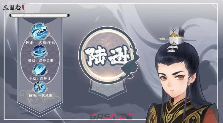 《三国志异闻录》周泰阵容搭配攻略-第6张-手游攻略-GASK