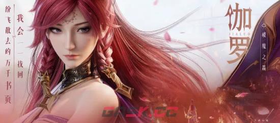 王者荣耀世界伽罗技能详情-第2张-手游攻略-GASK