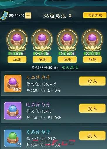 《幻世仙途》境界等级介绍-第3张-手游攻略-GASK