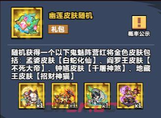 《妖怪金手指》商城性价比推荐-第2张-手游攻略-GASK