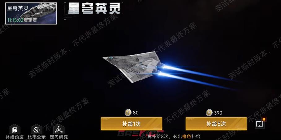 《代号：前线》耀金获取攻略-第6张-手游攻略-GASK