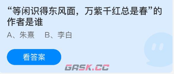 等闲识得东风面万紫千红总是春的作者是谁