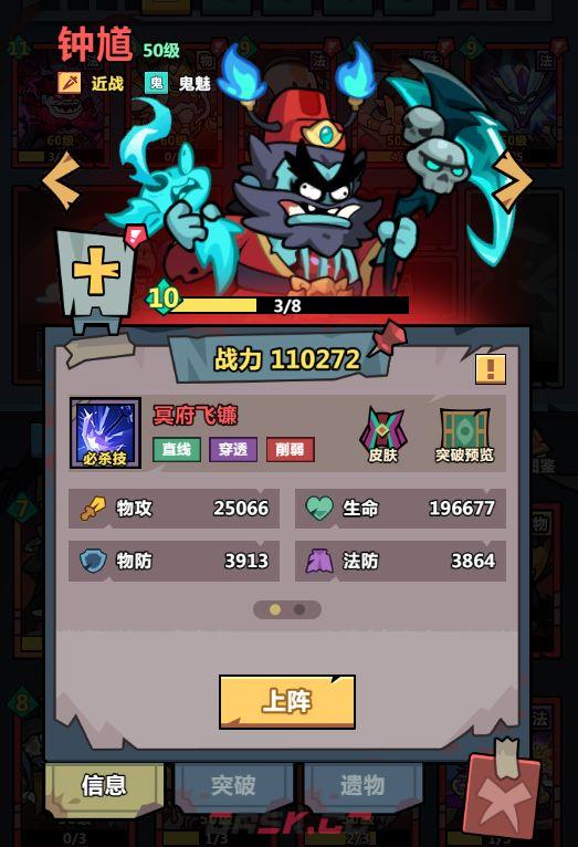 《妖怪金手指》神将培养价值排行榜-第3张-手游攻略-GASK