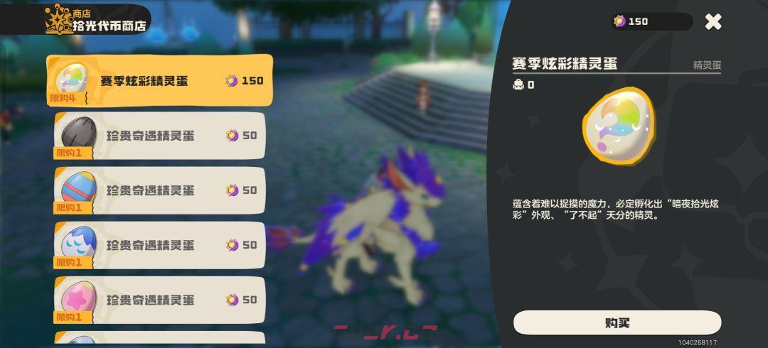 《洛克王国：世界》精灵同行选择心得-第3张-手游攻略-GASK