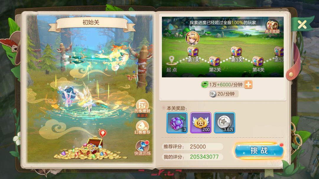 《勇者幻兽录》新手入门指南-第5张-手游攻略-GASK