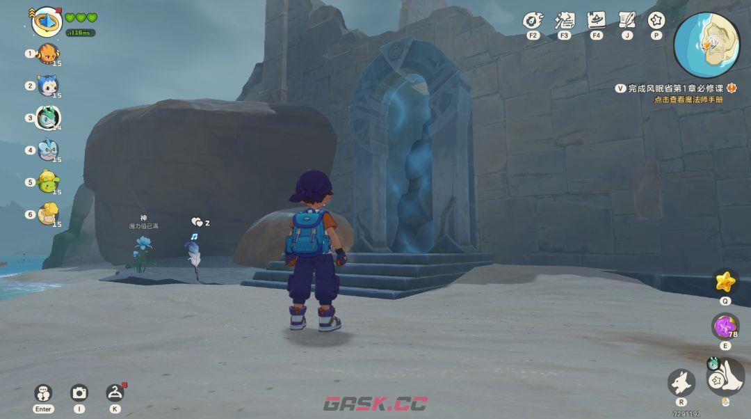 《洛克王国：世界》国王球免费获取详细流程-第13张-手游攻略-GASK