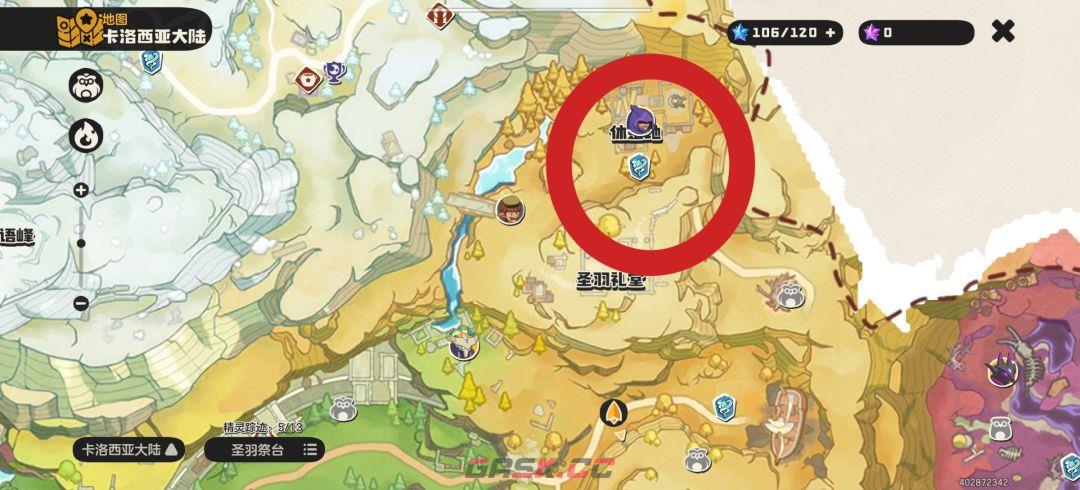 《洛克王国：世界》净化灵药位置及奇异血脉避坑-第3张-手游攻略-GASK