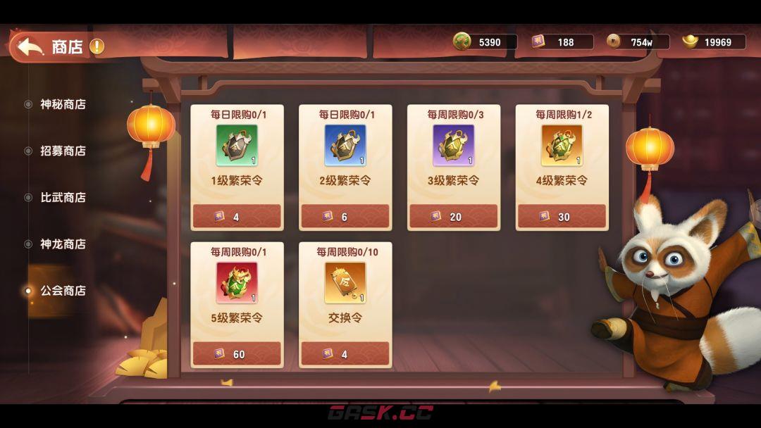 《功夫熊猫：神龙大侠》功能玩法及新区开荒攻略-第9张-手游攻略-GASK