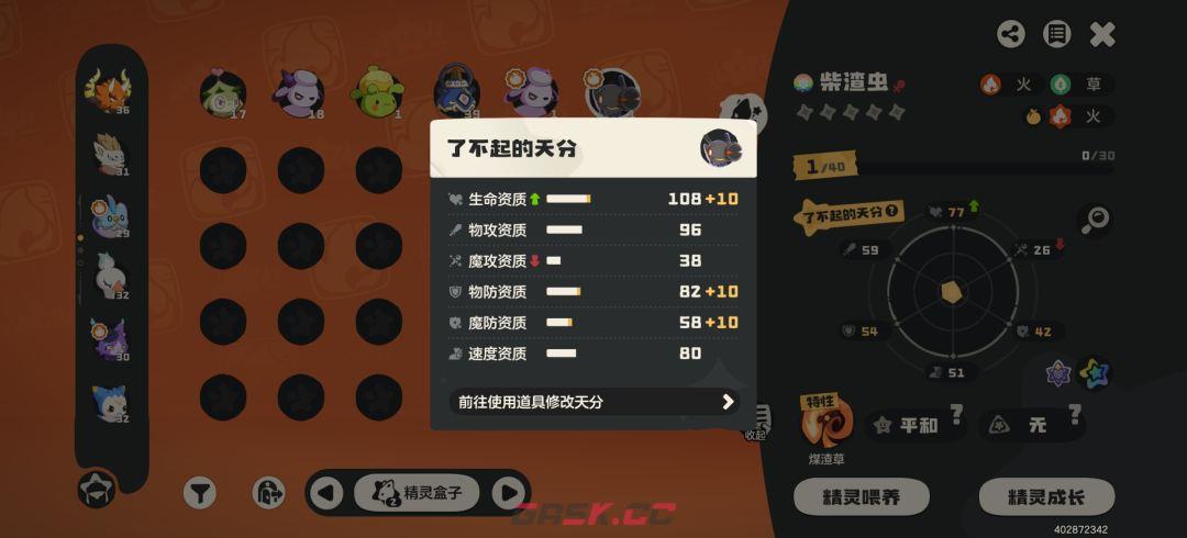 《洛克王国：世界》精灵同行选择心得-第4张-手游攻略-GASK