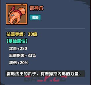 《妖怪金手指》法术阵容推荐-第12张-手游攻略-GASK