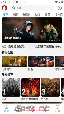 追剧猫app注册方式-第2张-手游攻略-GASK