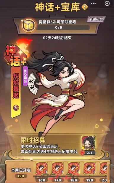 《生存33天》炽焰舞姬和影舞者选择推荐-第3张-手游攻略-GASK