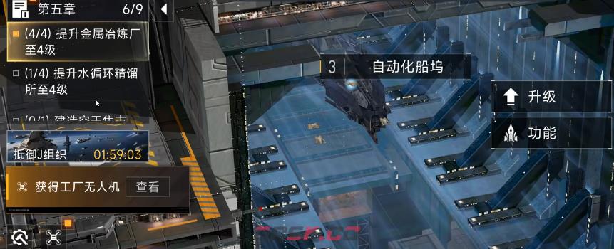 《代号：前线》无人机工厂开启方法-第3张-手游攻略-GASK