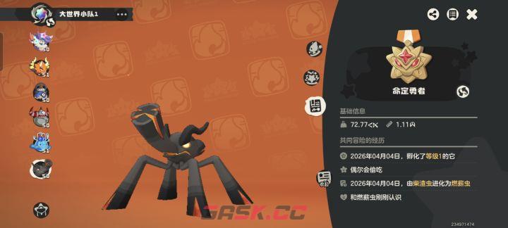 《洛克王国：世界》命定花座攻略-第3张-手游攻略-GASK