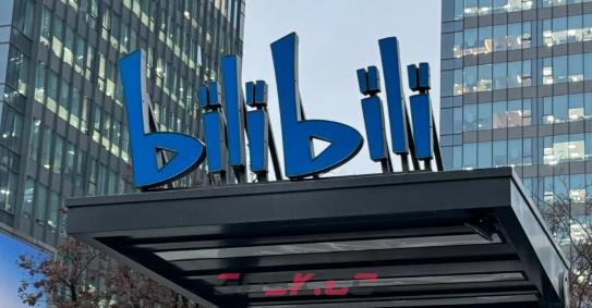 b站公司名字介绍-第2张-手游攻略-GASK