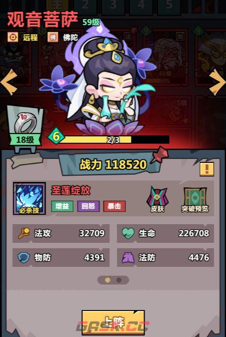 《妖怪金手指》物理阵容推荐-第4张-手游攻略-GASK