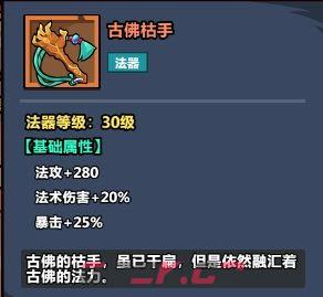 《妖怪金手指》物理阵容推荐-第16张-手游攻略-GASK