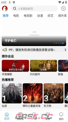 追剧猫app投屏教程-第2张-手游攻略-GASK