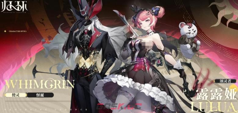 《归环》吸血鬼双子与颂灵者角色介绍-第4张-手游攻略-GASK