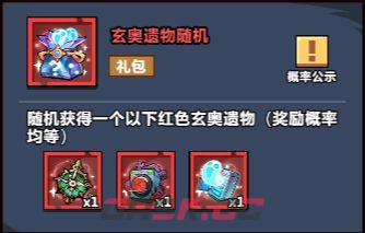 《妖怪金手指》商城性价比推荐-第3张-手游攻略-GASK