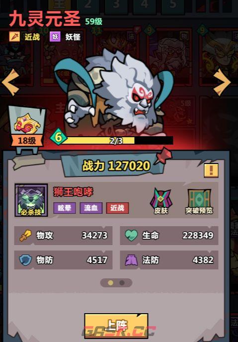 《妖怪金手指》物理阵容推荐-第3张-手游攻略-GASK