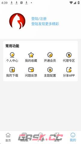追剧猫app注册方式-第3张-手游攻略-GASK