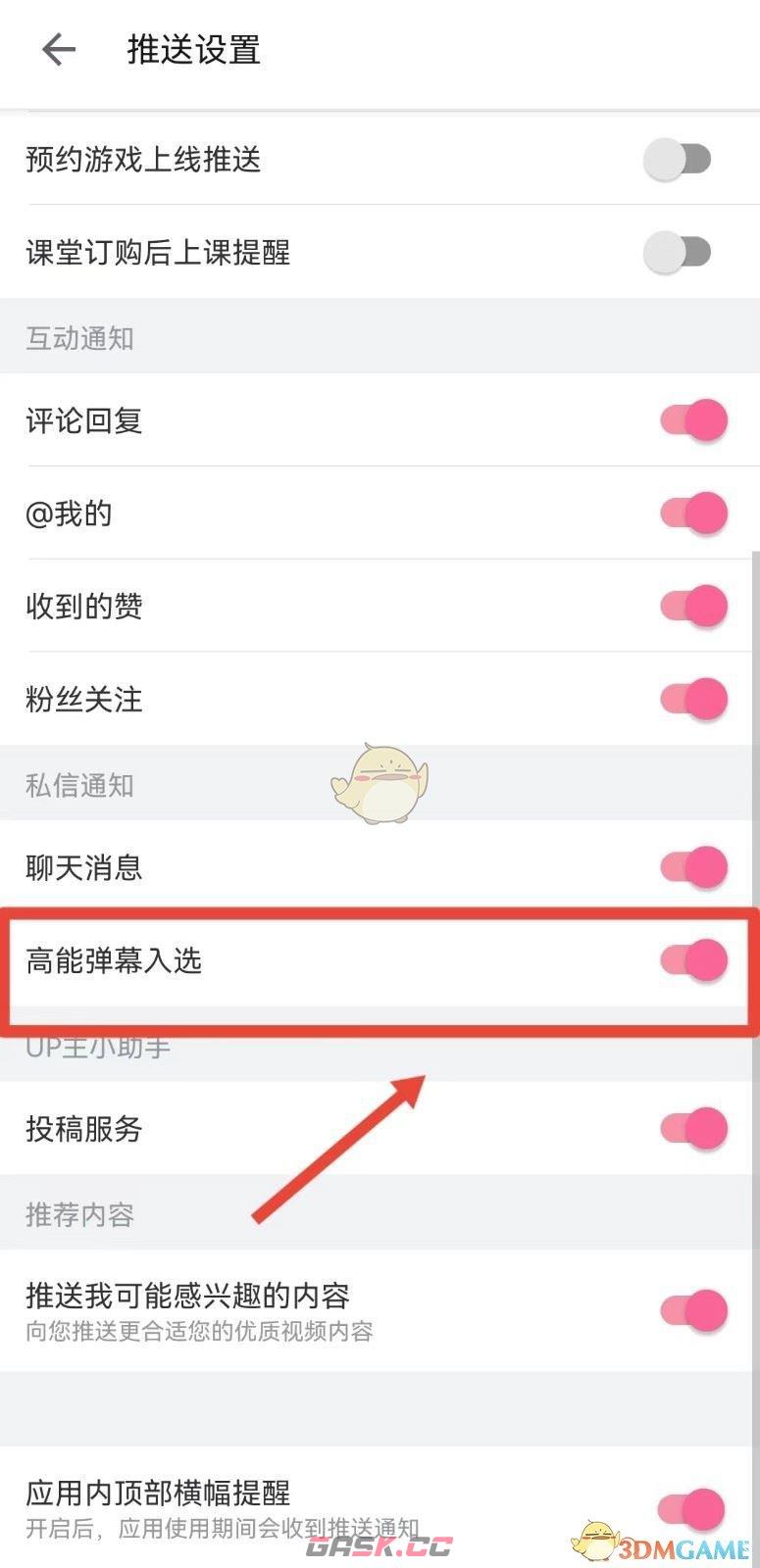 b站官网网页版登录入口-第4张-手游攻略-GASK
