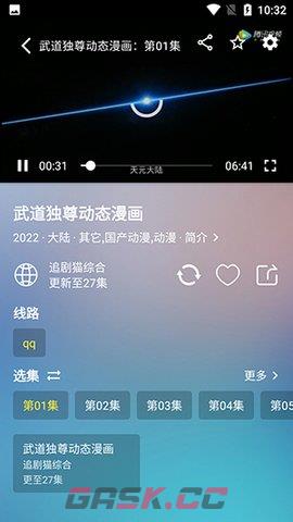 追剧猫app投屏教程-第3张-手游攻略-GASK