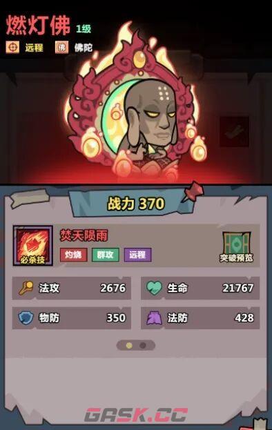 《妖怪金手指》主线185孤坟冷雨通关攻略-第9张-手游攻略-GASK